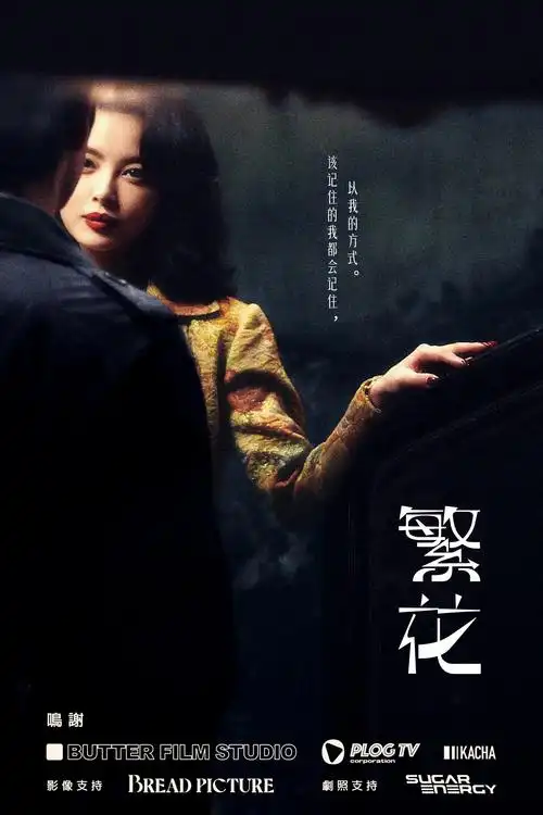 熊出没·重启未来 高清版 - 蘑菇影院