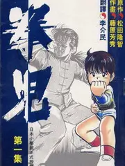 厨神来了 美食综艺在线观看